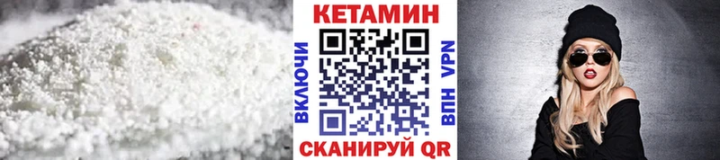 КЕТАМИН VHQ Рославль