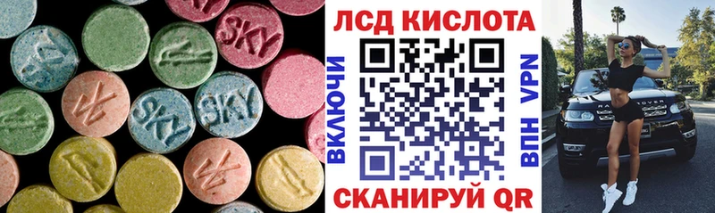 ЛСД экстази кислота Рославль
