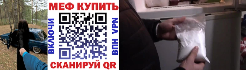 Меф 4 MMC  Рославль 